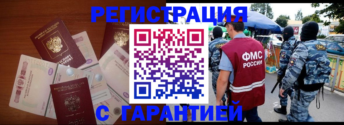 прописка иностранных граждан в Осе